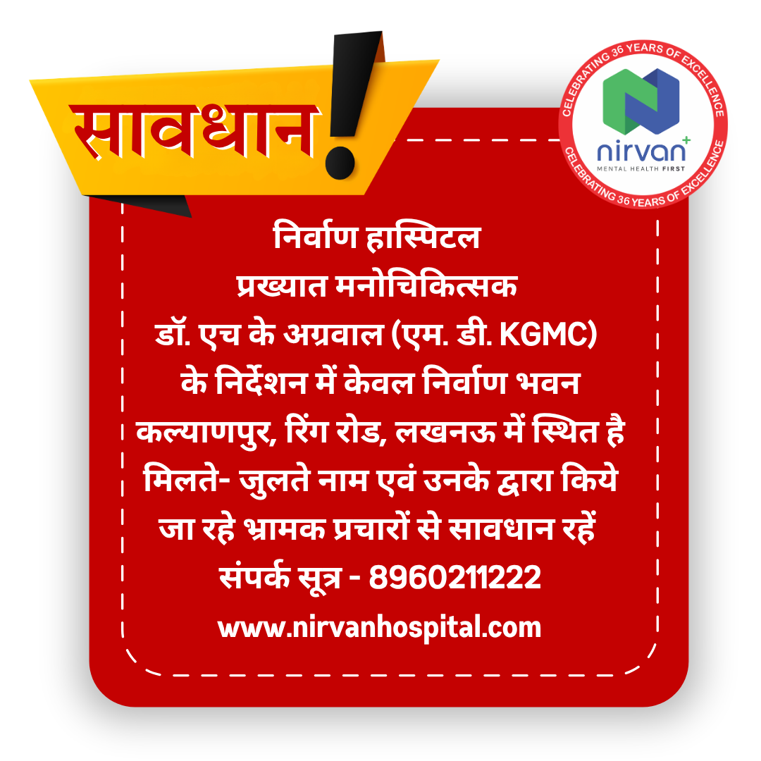 Nirvan Hospital Important Notice